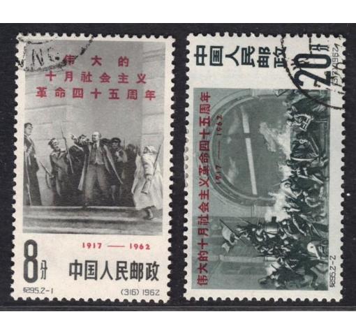 PRC, Paris Commune (C95) 1961 o