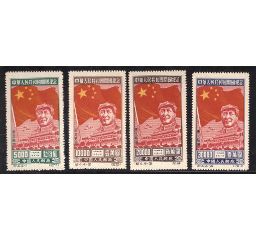 PRC,  North East China, 1st Anniversary of PRC (C4NE repr.) 1950 **