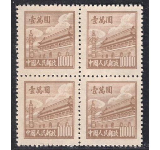 PRC, $10.000 1st Gate Issue (ex R1) 1950 **