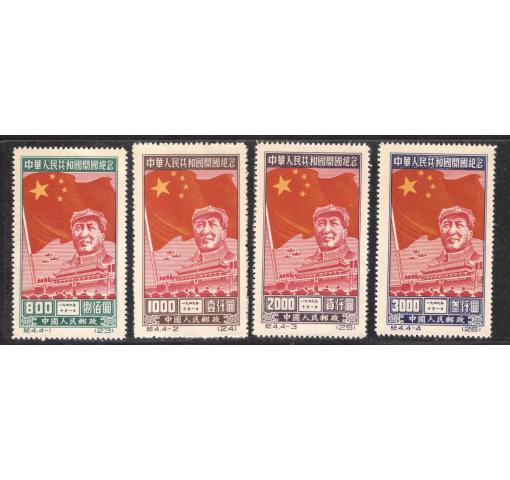 PRC, 1st Anniversary of PRC (C4 repr.) 1950 **