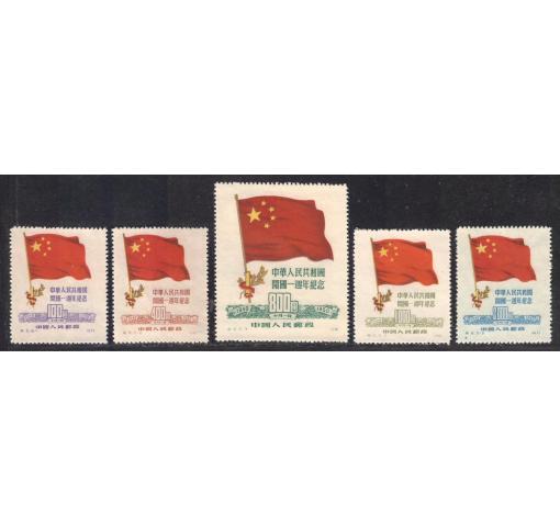 PRC, 1st Anniversary of PRC (C6 repr.) 1950 **