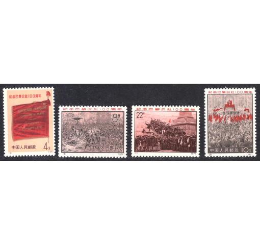 PRC, Paris Commune (N8-11) 1971 **