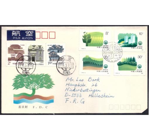 PRC, Aforrestation (T148) 1990 FDC