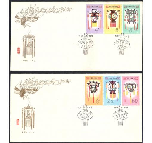 PRC, Palace Lanterns (T60) 1981 FDC