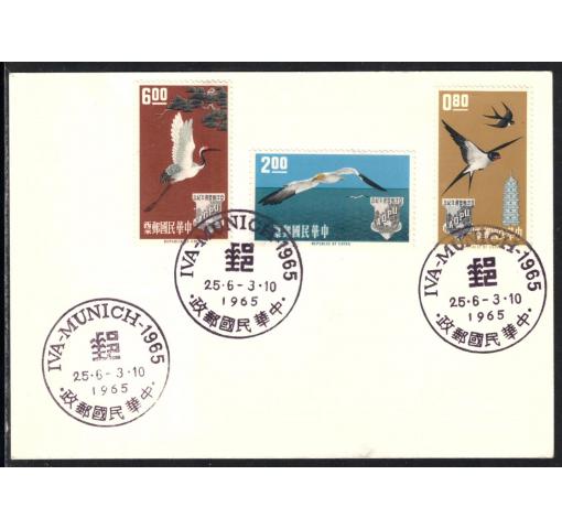 TAIWAN, AOPU 1963 o