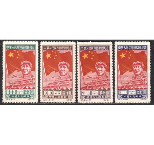 PRC, 1st Anniversary of PRC (C4 repr.) 1950 **