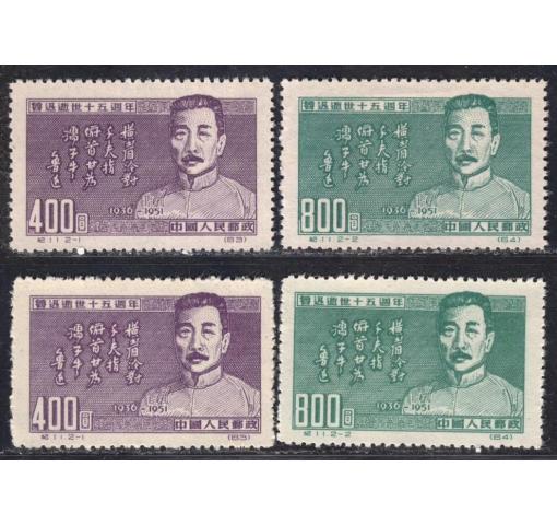 PRC, Death Anniversary of Lu Xun (C11+repr.) 1951 **