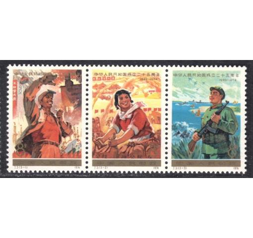 PRC, 25th Anniversary of PRC (J3) 1974 **