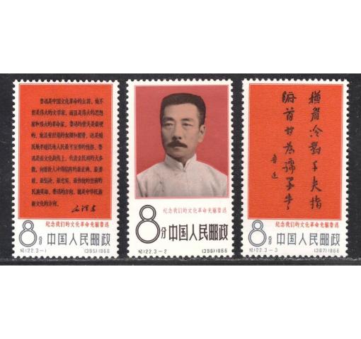 PRC, Lu Xun (C122) 1966 **