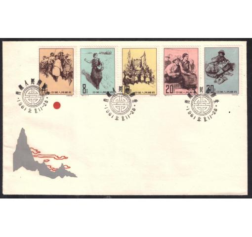 PRC, Tibet (S47)1961 FDC