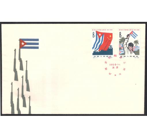 PRC, 5th Anniversary of Cuban Revolution (C102) 1964 FDC