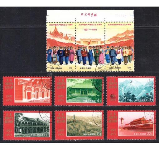 PRC, 50th Anniversary of CCP (N12-20) 1970 o