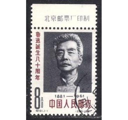 PRC, 80 Birthday of Lu Xun (C91) 1962 p