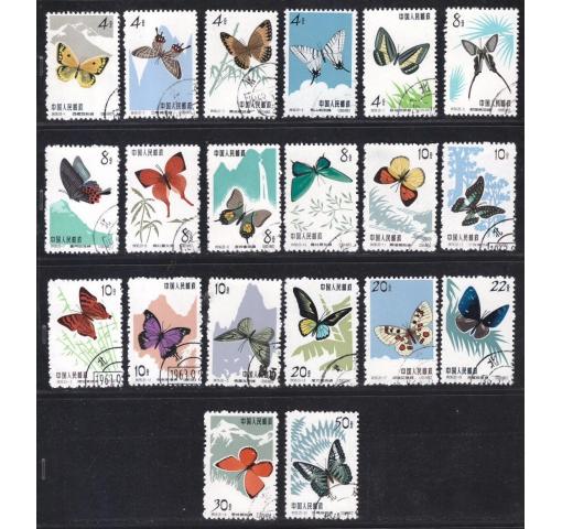 PRC, Butterflies (S56) 1963 o