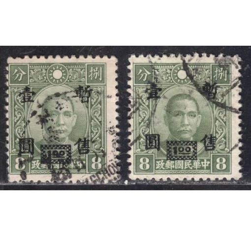 CHINA, Japanese Occupation, Central China, $1/8C. Dr. Sun Yat-sen (Type I+II) 1943 o