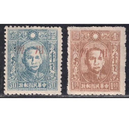 PRC, North China, 50C.-$1 Dr. Sun Yat-sen with Overprint "Temporary Use" 1945 **