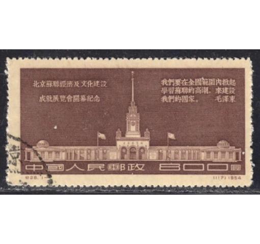 PRC, Economic and Cultural Exhibition (C28) 1954 o