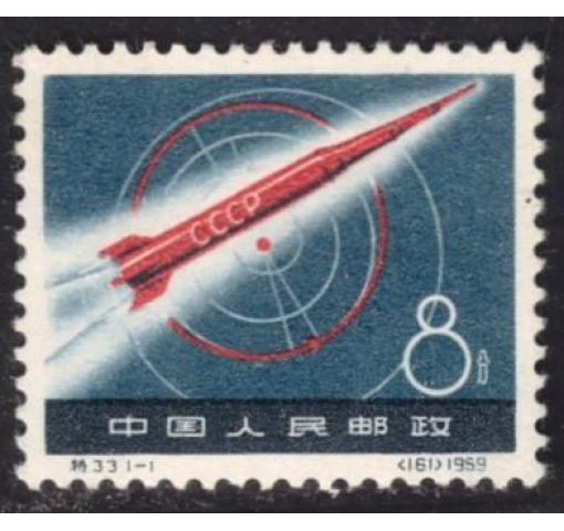 PRC, Moon Rocket (S33) 1959 **