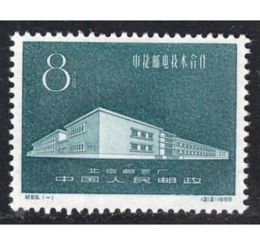 PRC, Sino-Czech Co-operation (C65) 1959 *