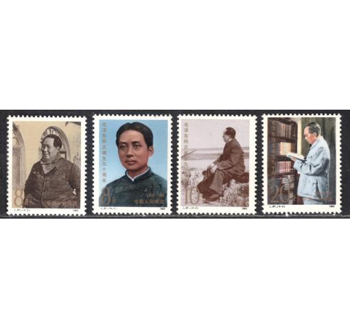 PRC, 90th Birthday of Mao (J97) 1983 **