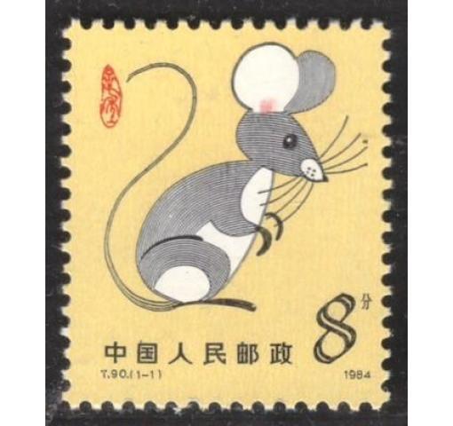 PRC, Year of the Rat (T90) 1984 **