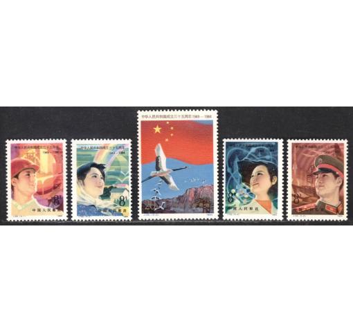 PRC, 35th Anniversary of PRC (J105) 1984 **