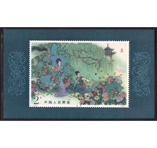 PRC, Peony Pavillon M/S (T99m) 1984 **