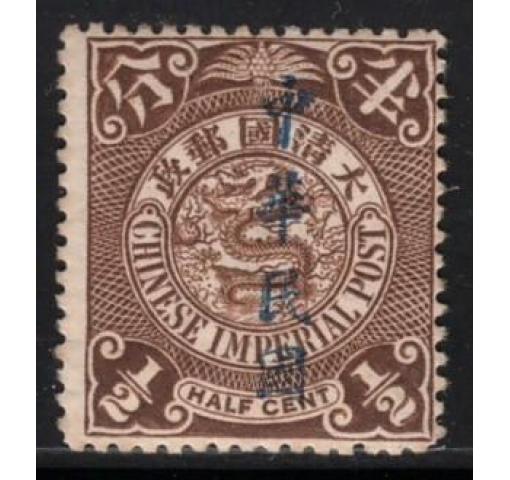 CHINA, "CHINA REPUBLIC"/1/2C. Coiling Dragon Definitive (Lonon Opt.) 1912 *