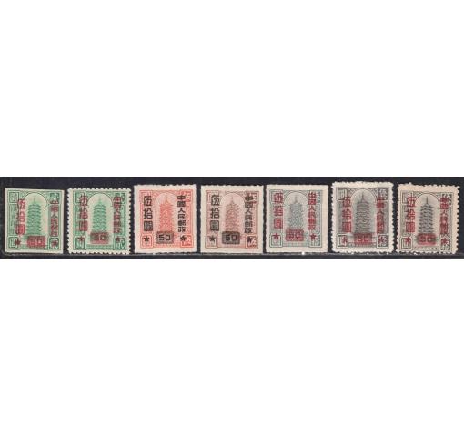 PRC, $50/$2-$50/$50/Money Order Stamps (SC10) 1951 **/*