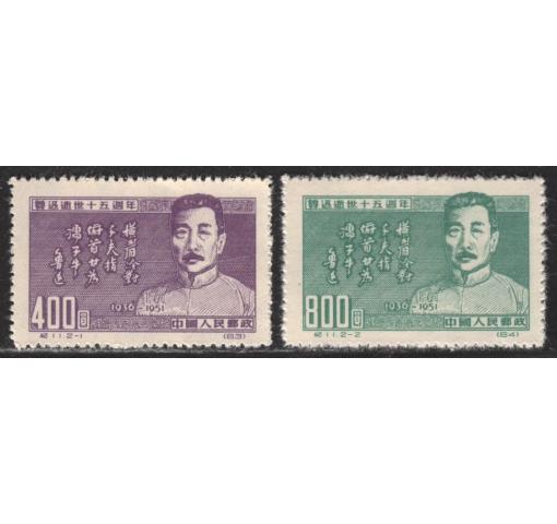 PRC, 15th Death Anniversary of Lu Xun (C11 repr.) 1951 **