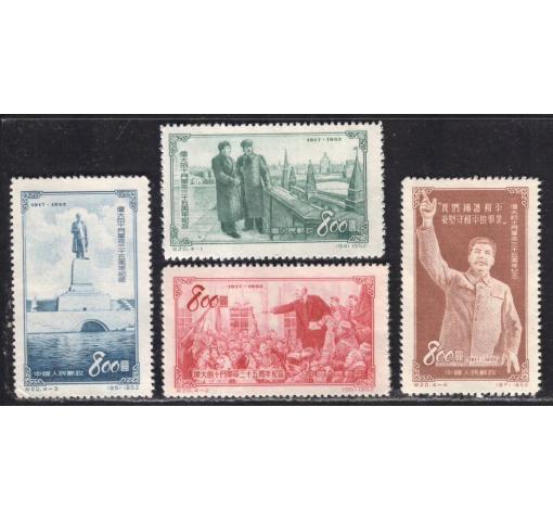 PRC, 35th Anniversary of October Revolution (C20) 1953 **