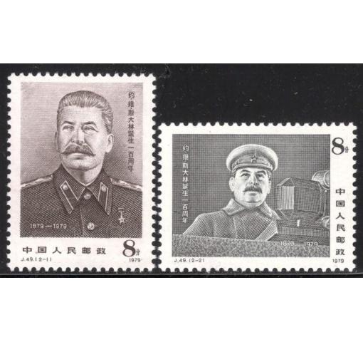 PRC, 100th Birthday of Stalin (J49) 1979 **