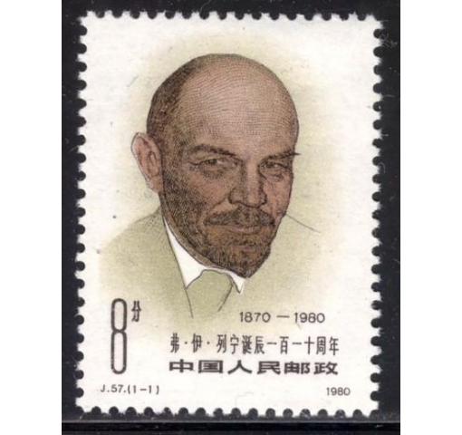 PRC, 110th Birthday of Lenin (J57) 1980 **