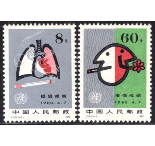 PRC, No-smoking Campaign (J56) 1980 **