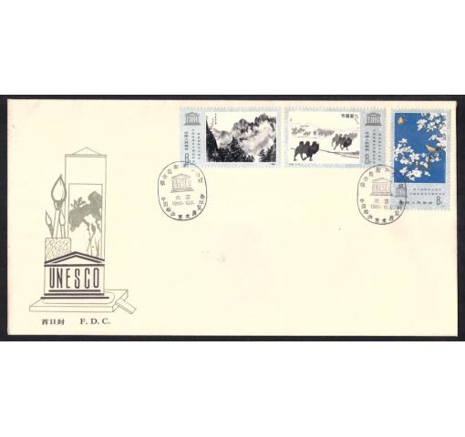 PRC, Paintings under UNESCO Patronage (J60) 1980 FDC