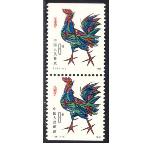 PRC, Year of the Cock (ex SB3) 1980 **