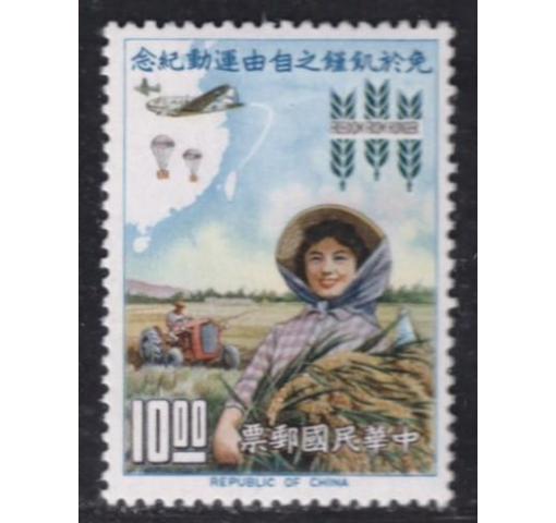 TAIWAN, Freedom from Hunger 1963 **