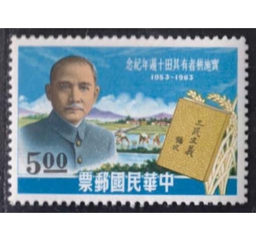 TAIWAN, 10th Anniversary of Landreform 1963 **