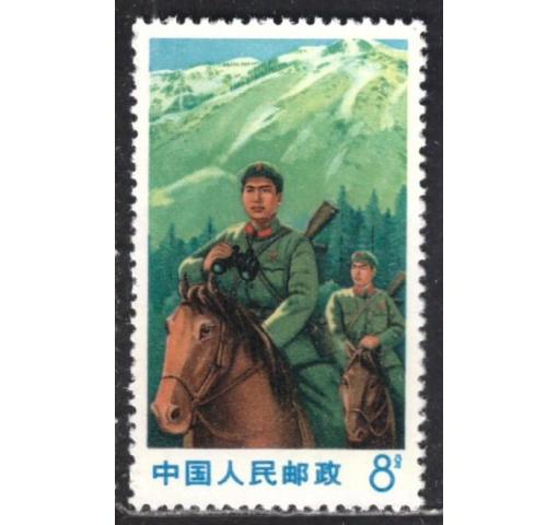 PRC, 43rd Anniversary of PLA (W18 II) 1970 **