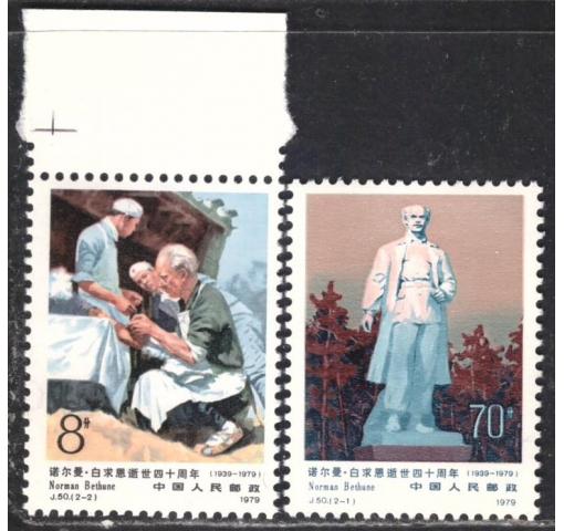 PRC, 100th Birthday of Stalin (J49) 1979 **