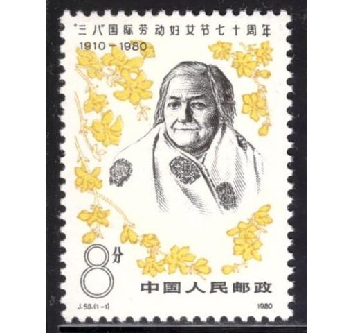 PRC, Int. Women´s Day (J53) 1980 **