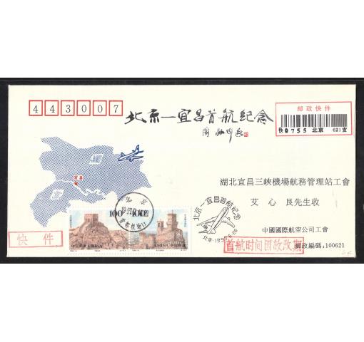 PRC, Domestic First Flight BEIJING to YICHANG 1997