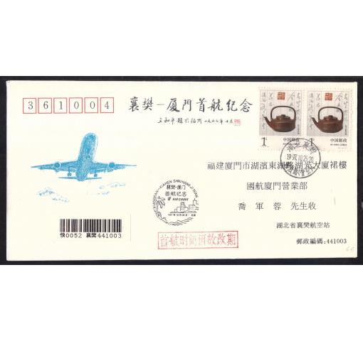 PRC, Domestic First Flight  XIANGFAN to XIAMEN 1997