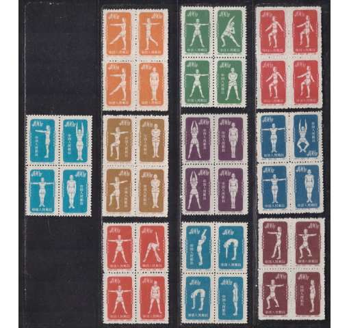 PRC, Radio Gymnastic (S4) 1952 **