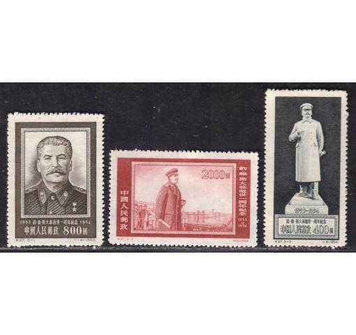 PRC, Death Anniversary of Stalin (C27) 1954 **