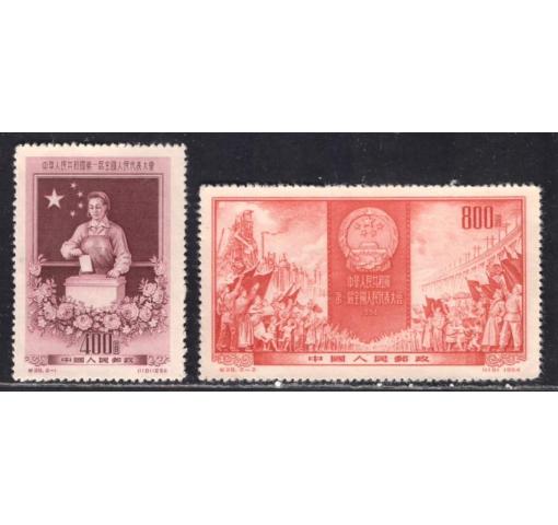 PRC, 1st National Congress (C29) 1954 **