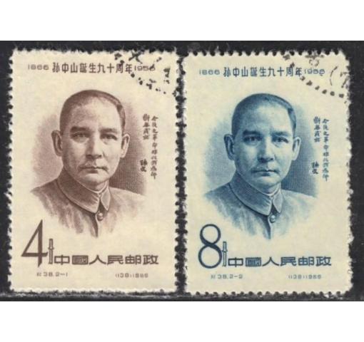 PRC, 90th Birthday of Dr. Sun Yat-sen (C38) 1956 o