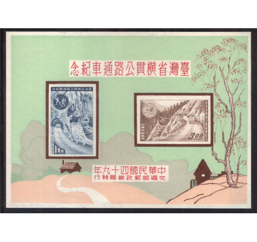 TAIWAN, Cross Island Highway M/S 1960 **