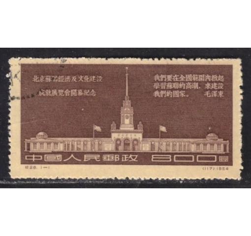 PRC, Economic and Cultural Exhibition (C28) 1954 o