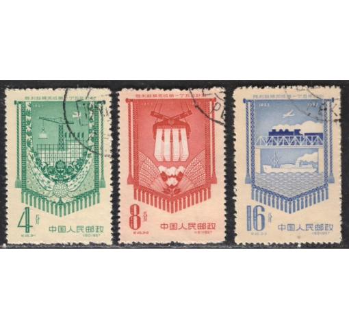 PRC, Five Year Plan (C45) 1958 o